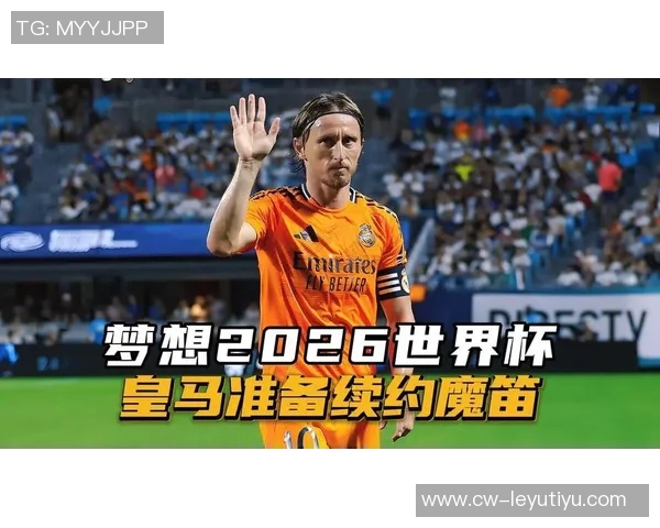 从27岁到39岁魔笛回顾加盟皇马的岁月与心路历程